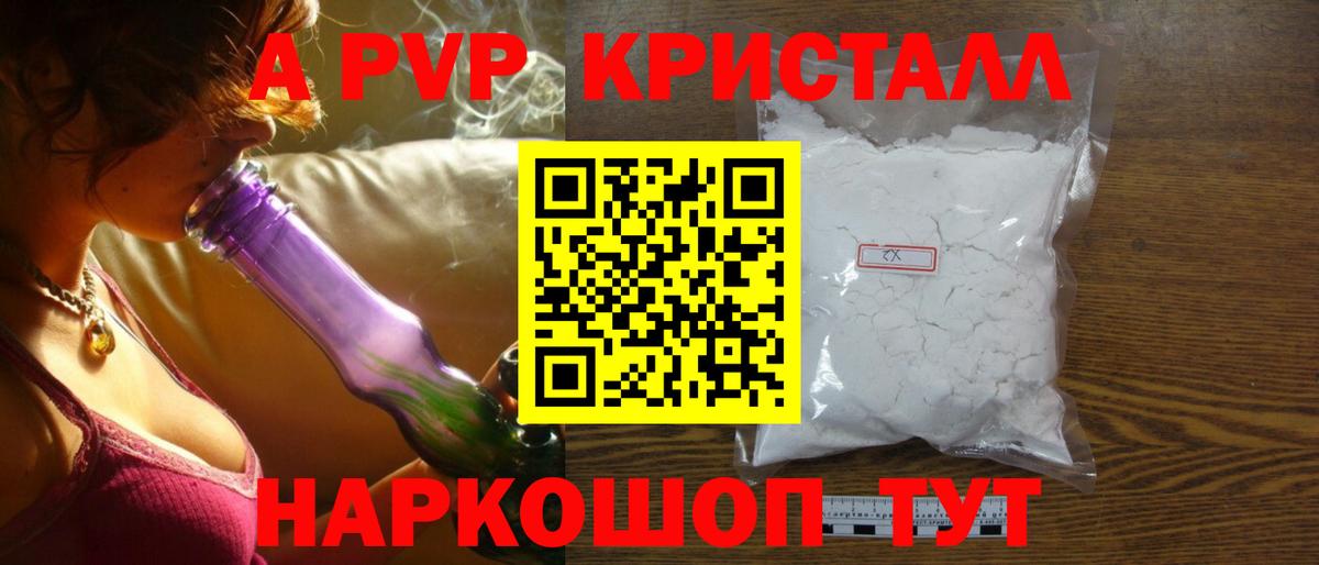 A-PVP СК КРИС Лангепас