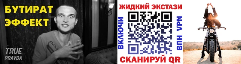 маркетплейс как зайти  Лангепас  Бутират оксибутират 
