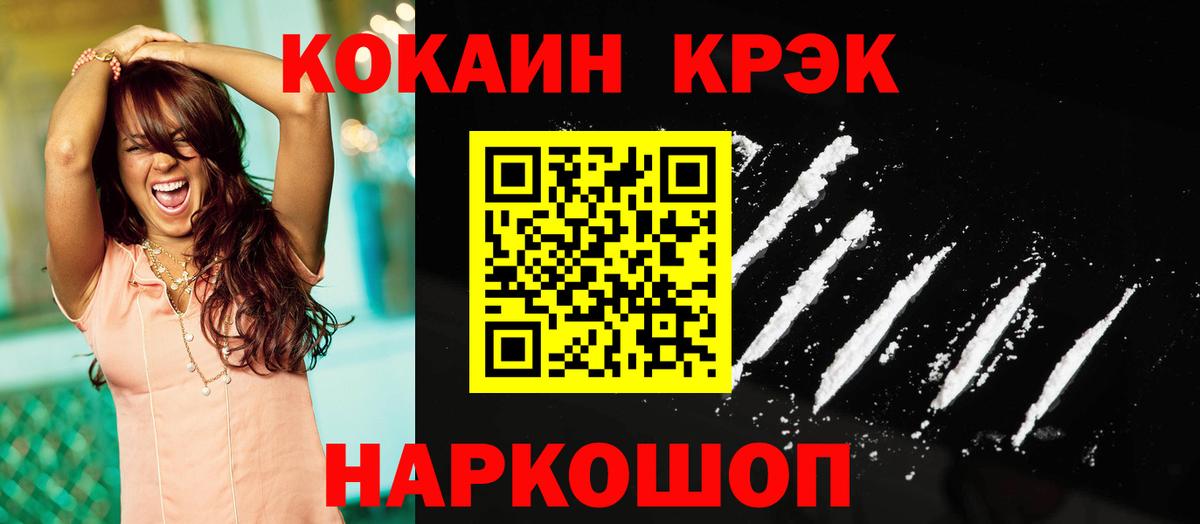Лангепас  Кокаин  КОКАИН FishScale  Вход с VPN  Кокаин Перу 