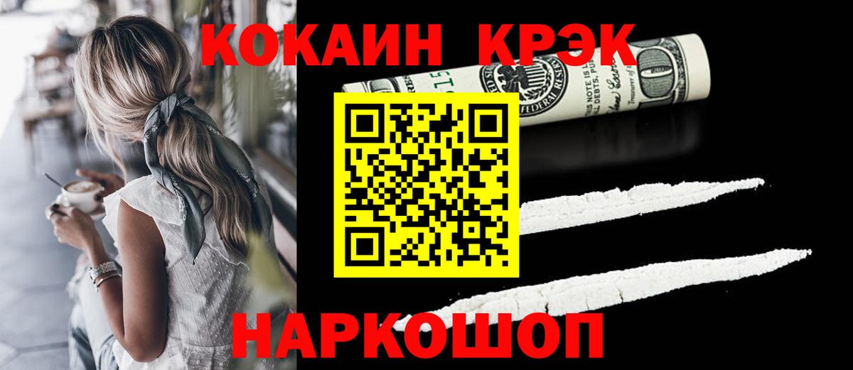 Cocaine 99% Лангепас