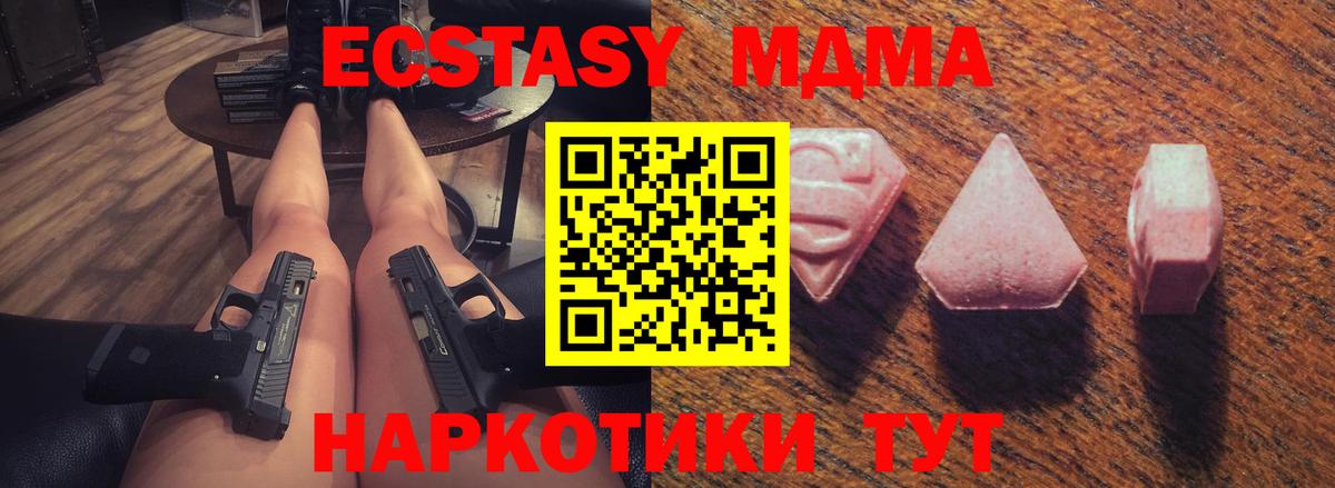 Лангепас  Экстази круглые  Ecstasy  Вход с VPN  ЭКСТАЗИ Punisher 