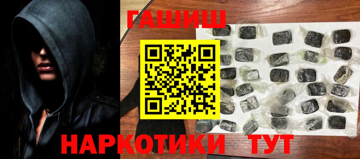 Гашиш VHQ  ГАШИШ hashish  Лангепас  ГАШИШ  Вход с VPN 