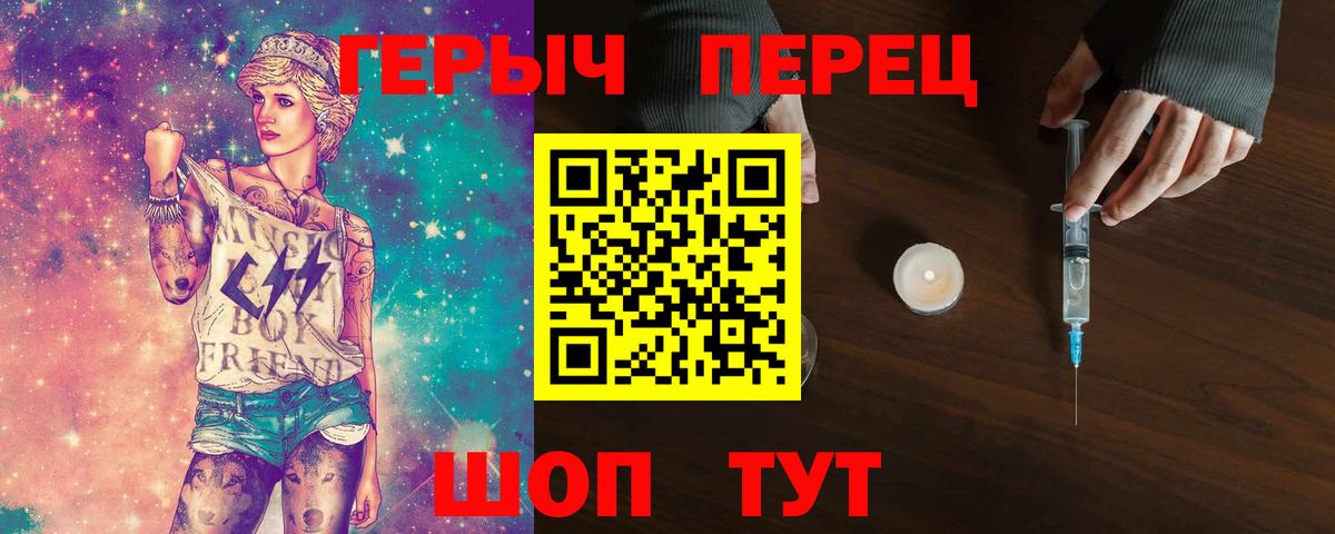 Героин белый  Вход с VPN  Лангепас 