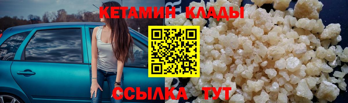 КЕТАМИН VHQ  Вход с VPN  Лангепас  КЕТАМИН ketamine 