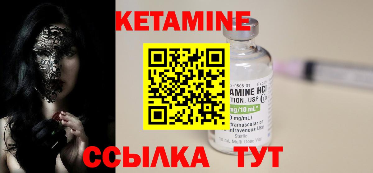 КЕТАМИН VHQ Лангепас
