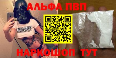 Альфа ПВП Кинель