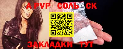 Альфа ПВП Кинель