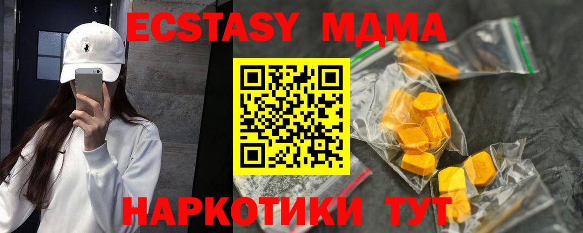 МДМА кристаллы  Вход с VPN  Лангепас  МДМА VHQ 