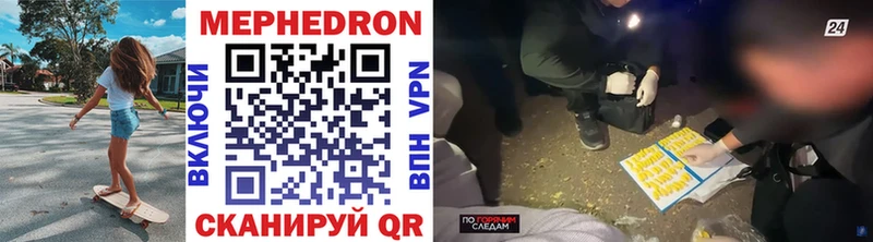 МЕФ VHQ  Лангепас 