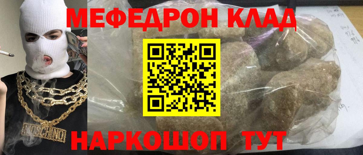 где можно купить наркотик  Мефедрон mephedrone  Меф  МЕФ 4 MMC  Вход с VPN  Лангепас 