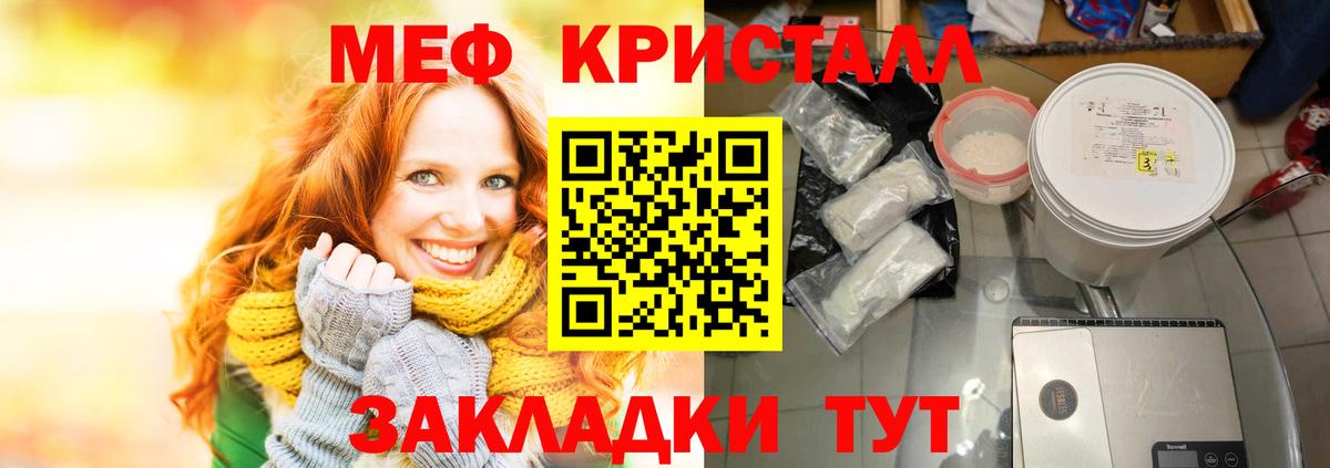 Меф мука Лангепас