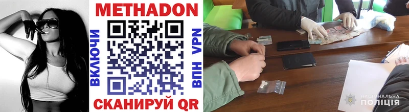 Метадон VHQ  цены   Лангепас 