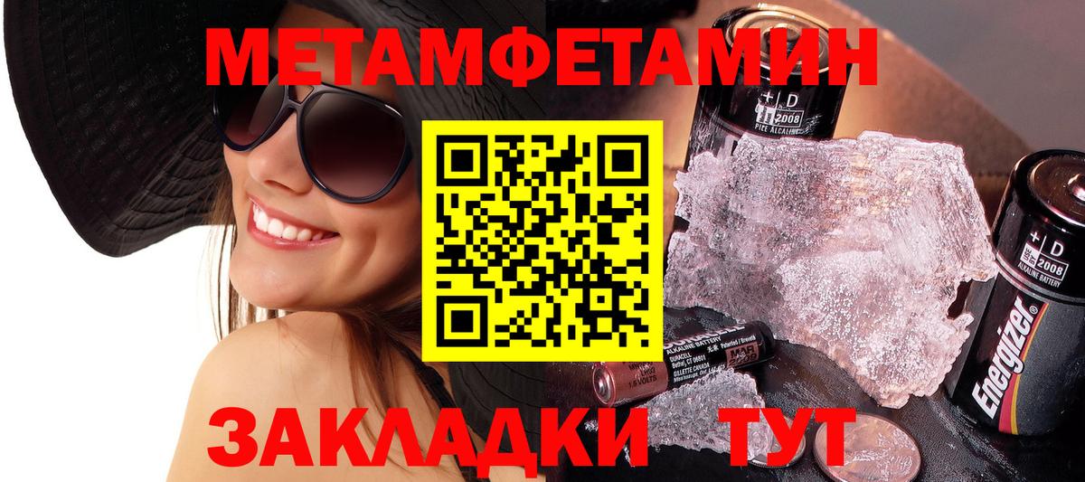 Метамфетамин витя Лангепас