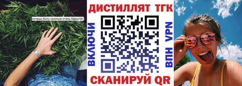 что такое наркотик  Лангепас  Дистиллят ТГК Wax 