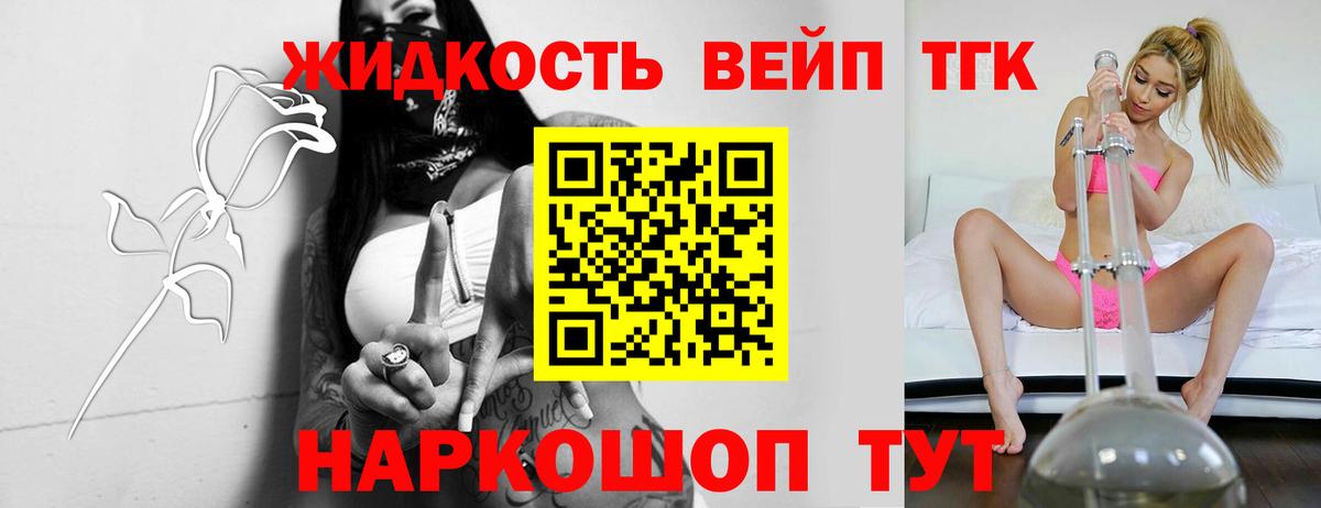 Дистиллят ТГК концентрат Лангепас