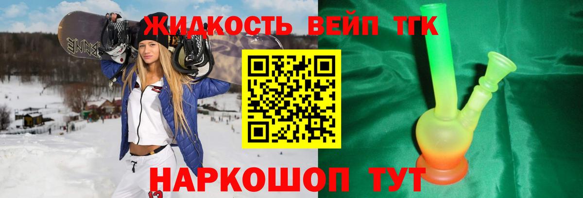 Дистиллят ТГК жижа  Вход с VPN  Лангепас 