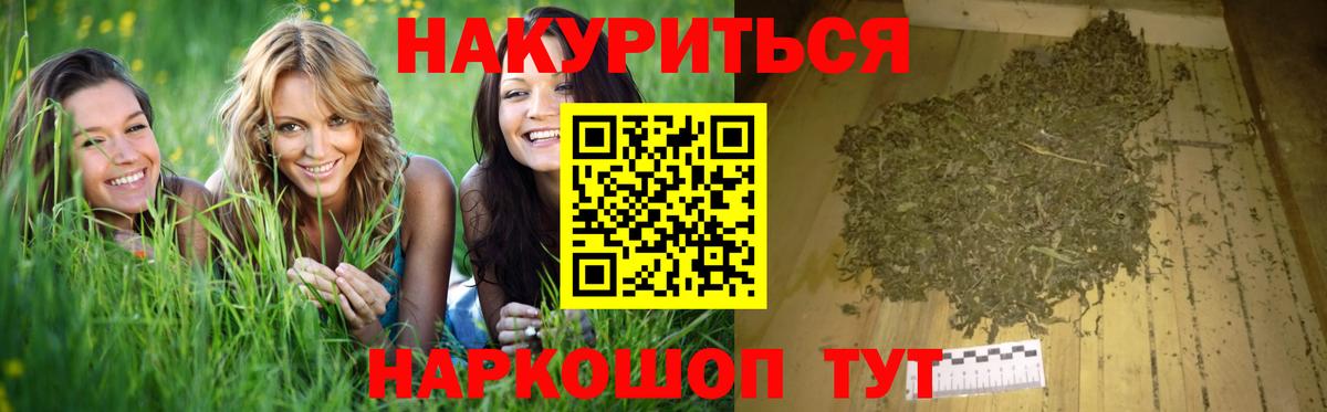 Марихуана план  Бошки Шишки план  Конопля Ganja  Вход с VPN  Лангепас  Шишки марихуана White Widow 